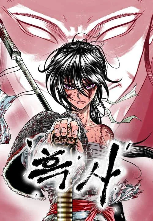 Portada de La serpiente Negra